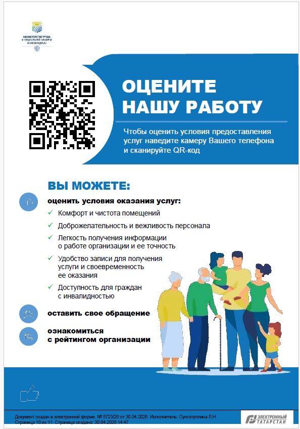 оцените